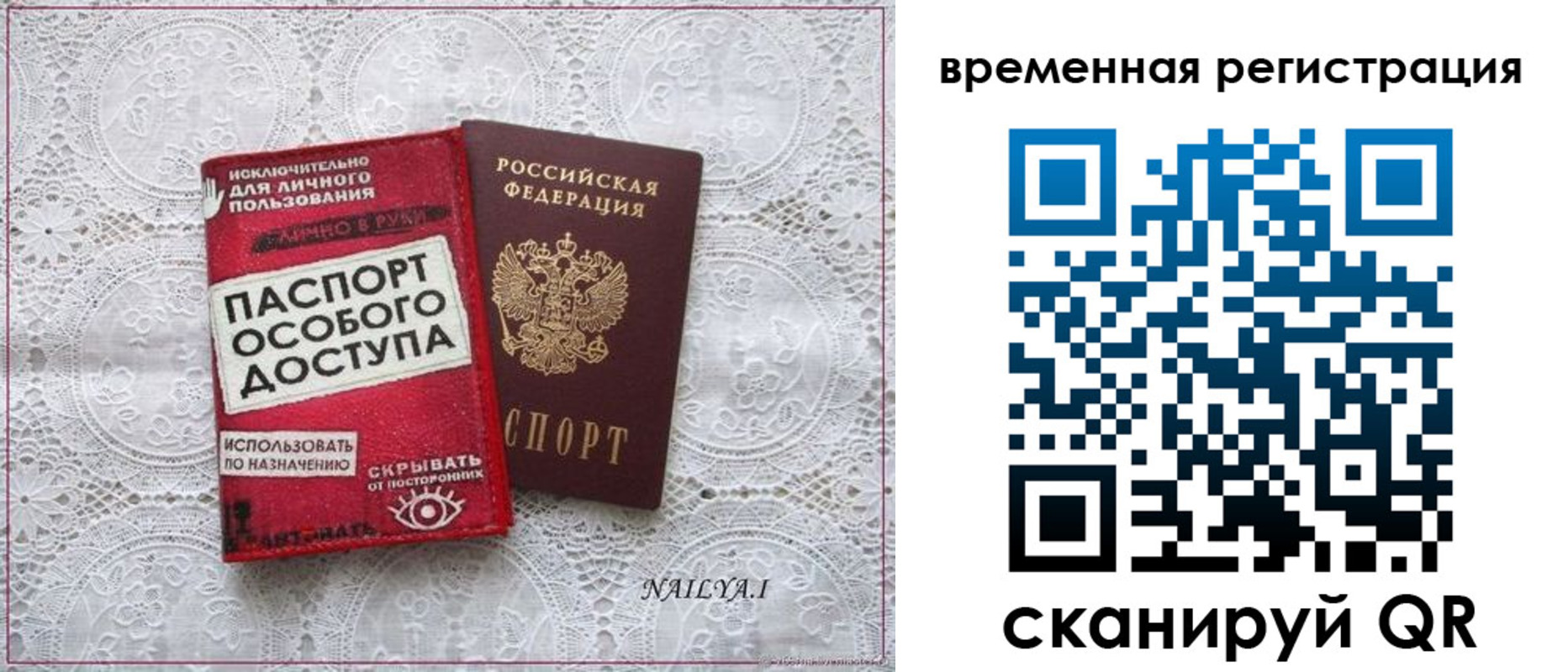 миграционный учет в Болотном