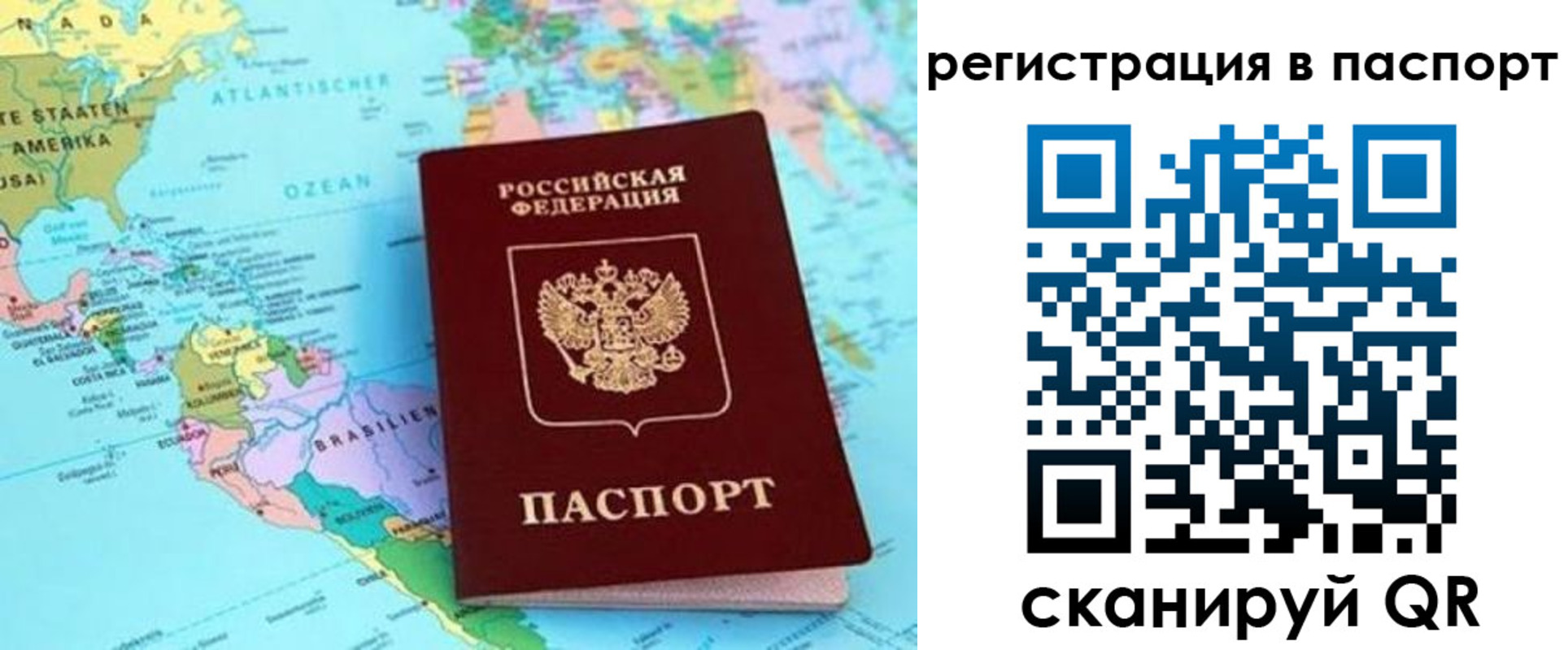 временная регистрация надежно в Болотном