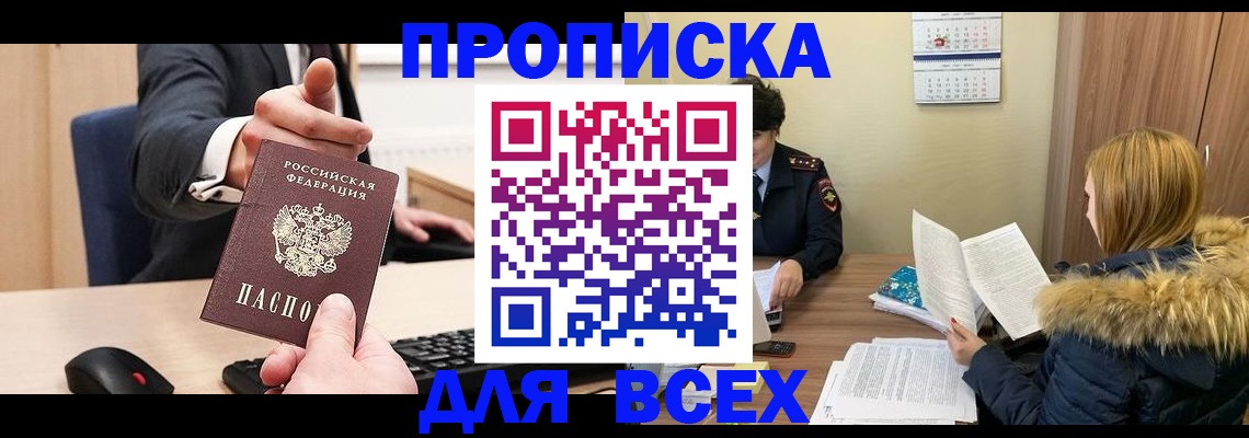 временная регистрация поиск в Болотном