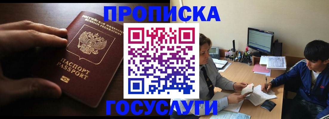 миграционный учет в Болотном