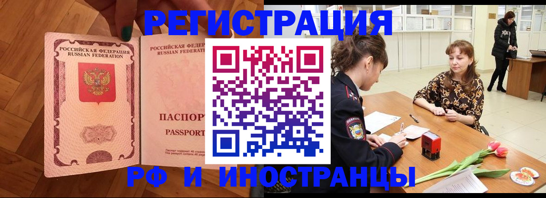 временная регистрация госуслуги в Болотном