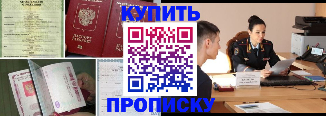 найти адрес прописки в Болотном